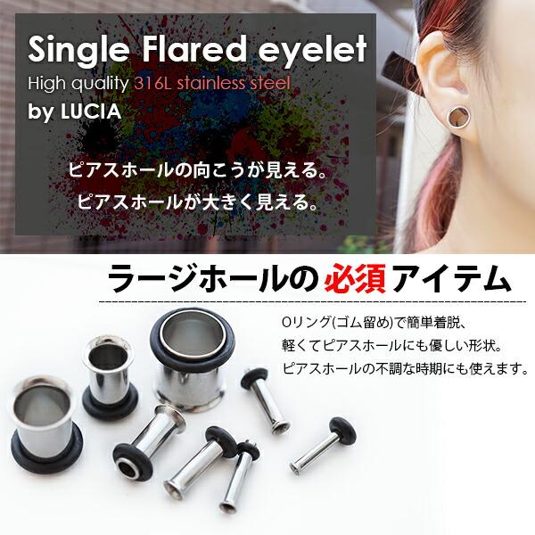 即日出荷】長さが選べる 4G ボディピアス ピアス シングルフレア 