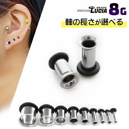 即日出荷】長さが選べる 8G ボディピアス ピアス シングルフレア