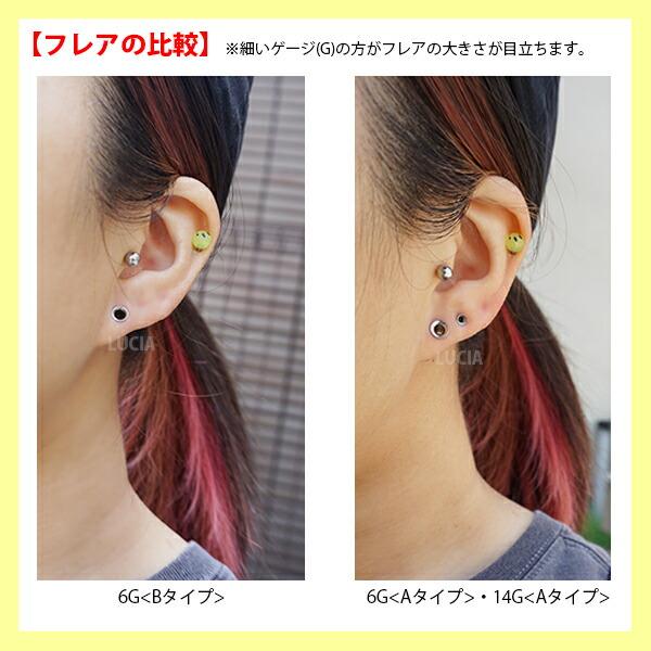 即日出荷】長さが選べる 8G ボディピアス ピアス シングルフレア 