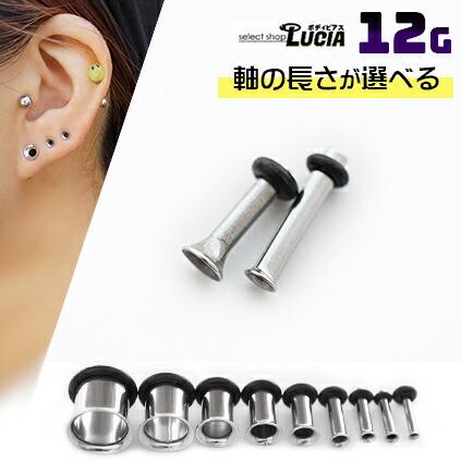 即日出荷】長さが選べる 12G ボディピアス ピアス シングルフレア