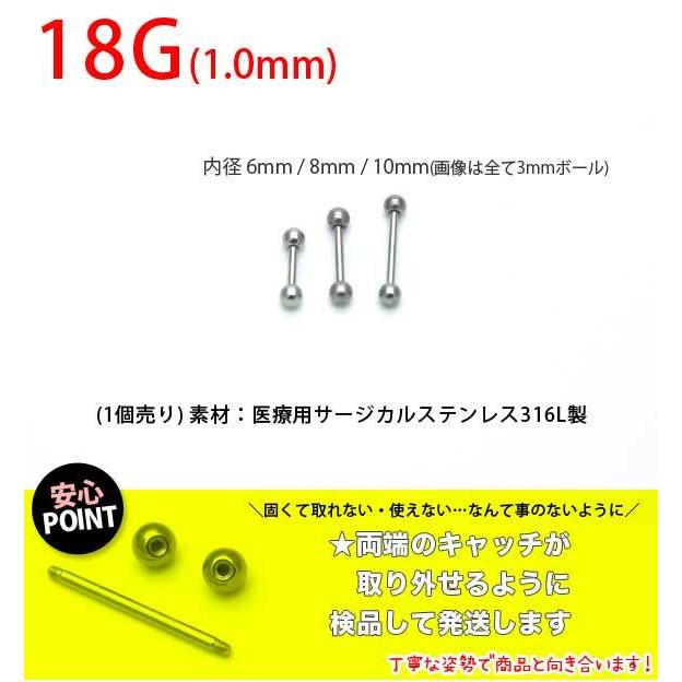 即日出荷】18G 軟骨 ピアス ボディピアス ストレートバーベル シンプル