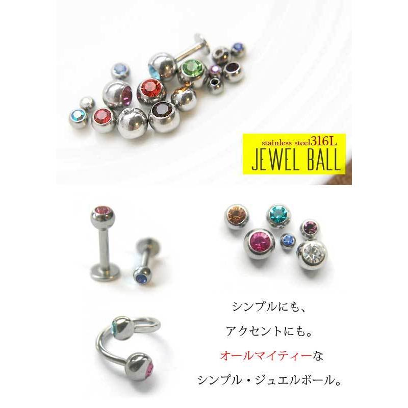 即日出荷】【3mm 4mm 5mm】16G ボディピアス 交換 パーツ 単品