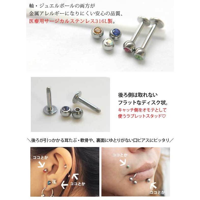 即日出荷】16G 14G ピアス ボディピアス ラブレット スタッド シンプル