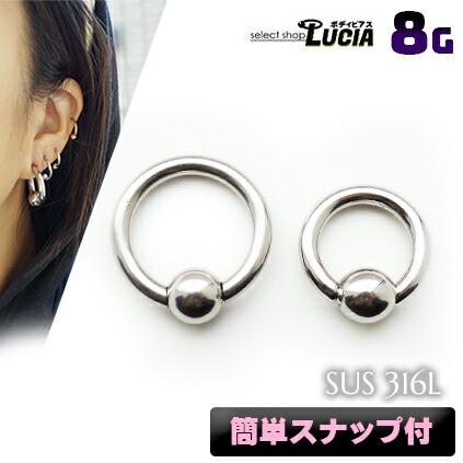即日出荷】簡単 ワンタッチ 8G ボディピアス リング ピアス