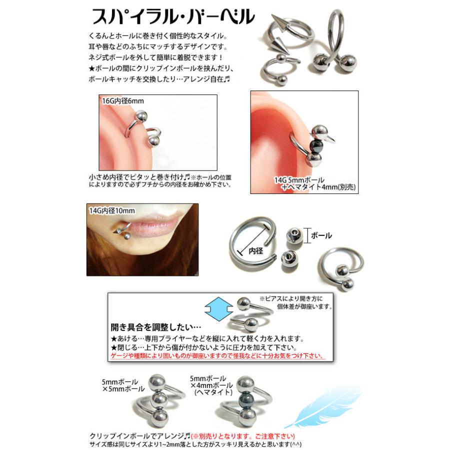STAR JEWELRY スパイラルピアス 即日出荷】20G ピアス ボディピアス スパイラルバーベル ツイスト 軟骨