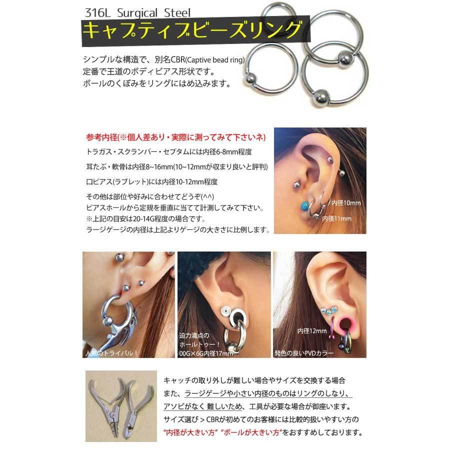 6G 1個 ビッグ CBR アクリル リングピアス キャプティブビーズリング