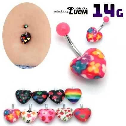 即日出荷】14G ピアス ボディピアス へそピアス ぷっくりアクリル