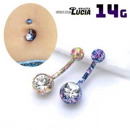 即日出荷】14G ピアス ボディピアス へそピアス スプレーペイント