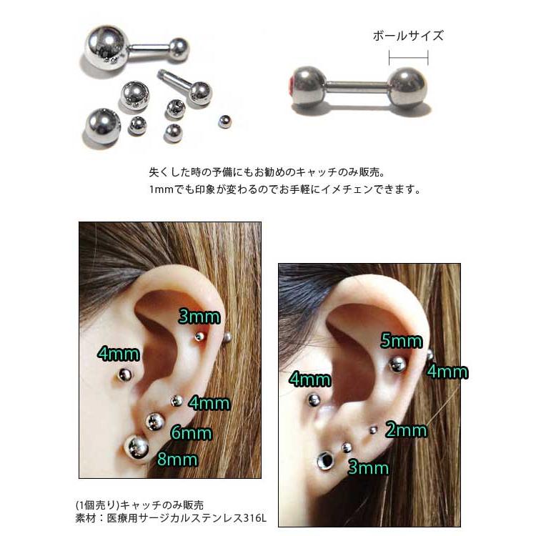 即日出荷】20G ピアス ボディピアス キャッチ のみ 交換パーツ 単品
