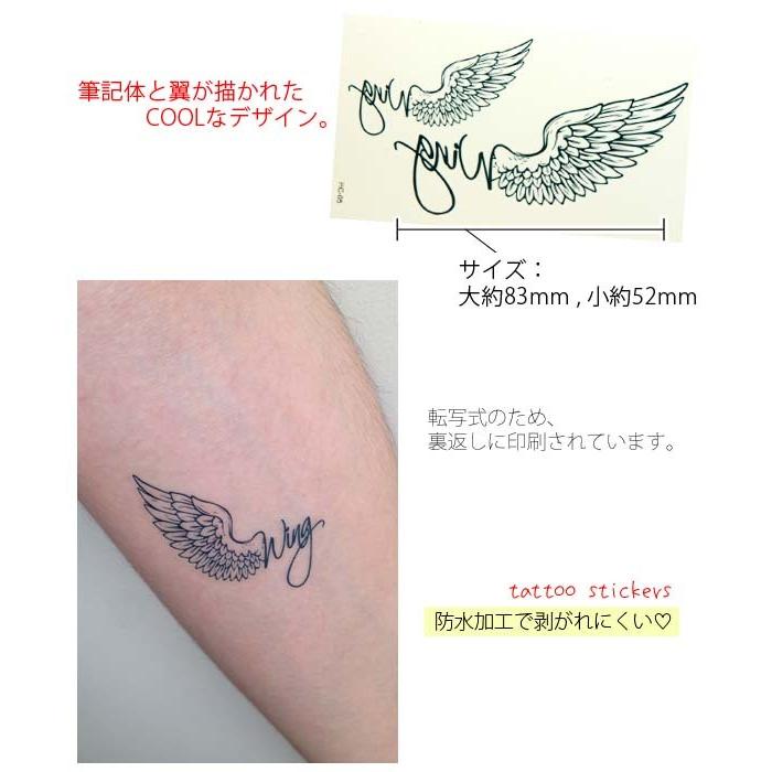 即日出荷 タトゥーシール 筆記体wingと翼 羽 英文字 フェイクタトゥー タトゥーステッカー ハロウィン セレクトショップルチア 通販 Yahoo ショッピング
