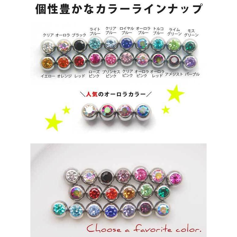 即日出荷】CBR ボディピアス キャッチ のみ 交換パーツ 単品 ジュエル