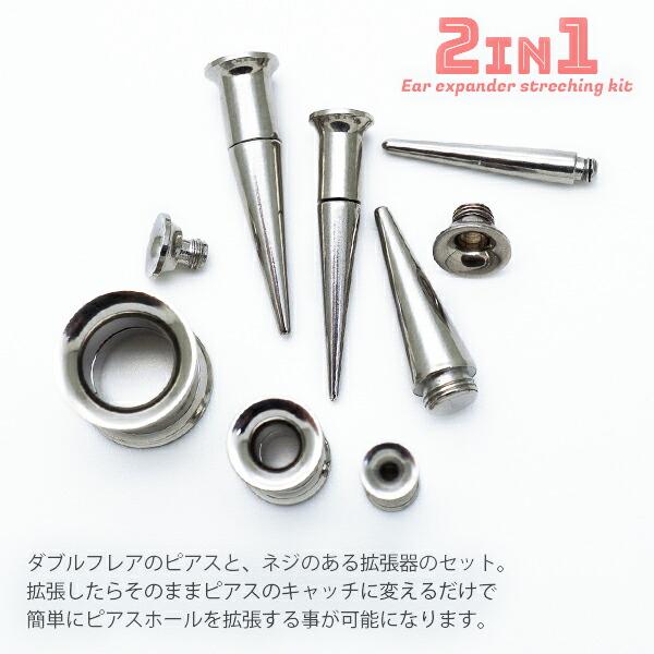 即日出荷】国内検品 ボディピアス 拡張器 ピアス セット 8G 6G 4G 金属