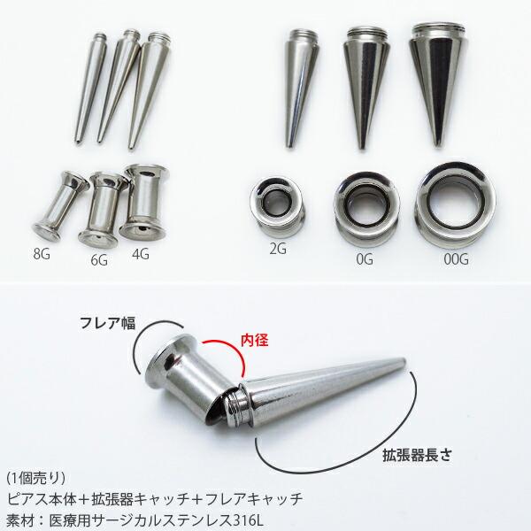 即日出荷】国内検品 ボディピアス 拡張器 ピアス セット 2G 0G 00G