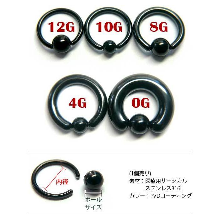 即日出荷】4G ピアス ボディピアス 黒 キャプティブビーズリング