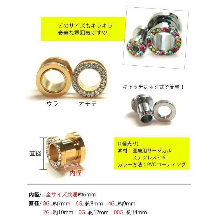 即日出荷】8G ピアス ボディピアス ジュエルラインストーンフレッシュ