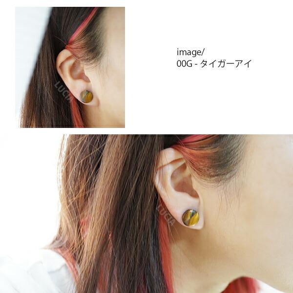 即日出荷】00G ピアス ボディピアス 天然石 シングルフレア アイレット
