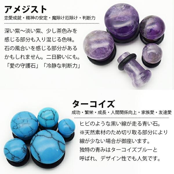 即日出荷】00G ピアス ボディピアス 天然石 シングルフレア アイレット