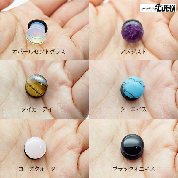 即日出荷】0G ピアス ボディピアス 天然石 シングルフレア アイレット