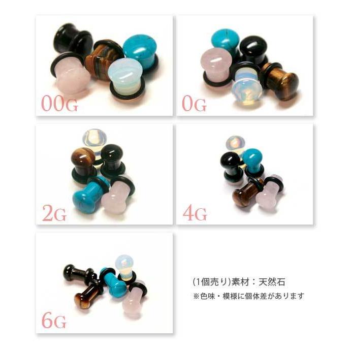即日出荷】2G ピアス ボディピアス 天然石 シングルフレア アイレット