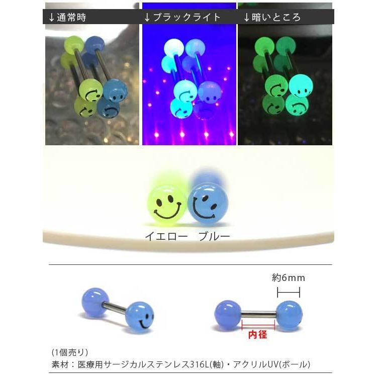 即日出荷】14G ピアス ボディピアス 光る ストレートバーベル ニコ