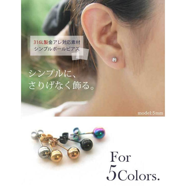即日出荷】【2個ペア】ピアス 金属アレルギー 丸玉 ボールピアス 3mm