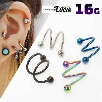 即日出荷】16G ピアス ボディピアス スパイラルバーベル カラー 2連