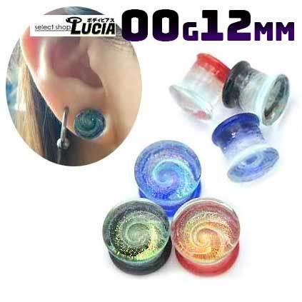 SKIN METALS フラットガラス 天然石 ダブルフレア イヤーゲージ プラグ ペアで販売 【即日出荷】00G 12mm ピアス ボディピアス 宇宙 ガラス プラグ パイレックスガラス ダブルフレア アイレット 拡張 ハーフインチ :  セレクトショップルチア - 通販 - Yahoo!ショッピング