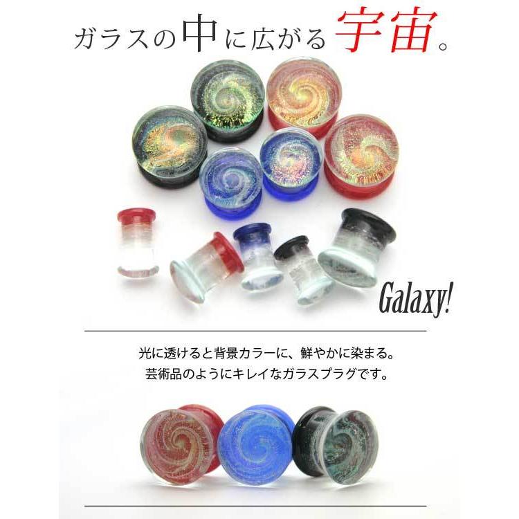 即日出荷】00G 12mm ピアス ボディピアス 宇宙 ガラス プラグ