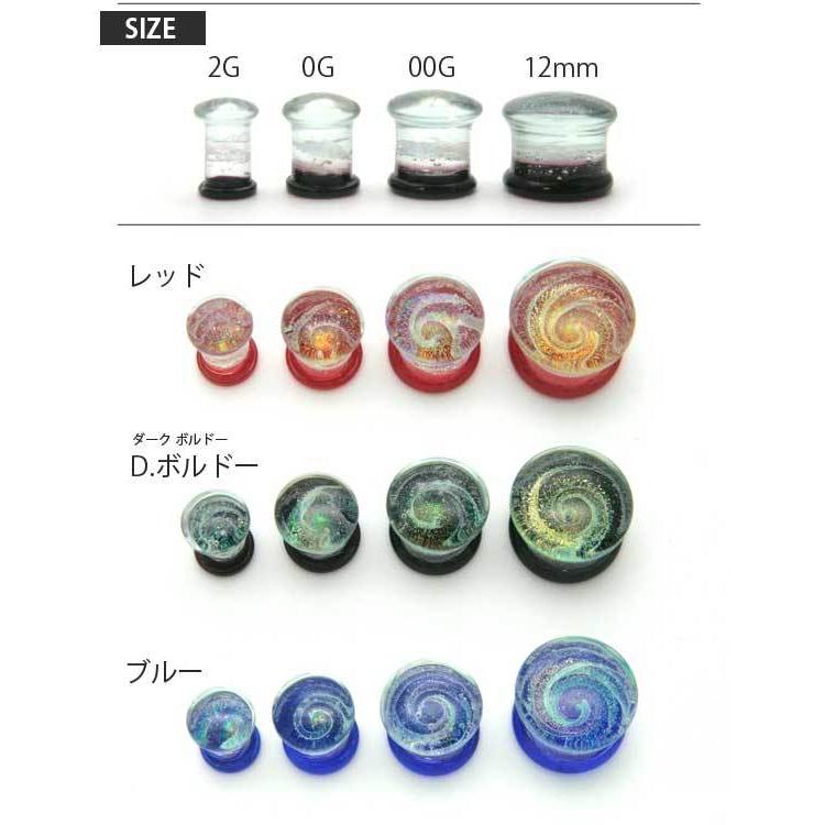 即日出荷】00G 12mm ピアス ボディピアス 宇宙 ガラス プラグ
