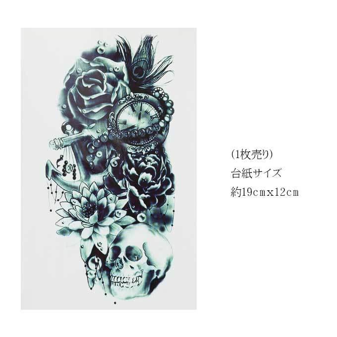 即日出荷 タトゥーシール 19cm 大きい 白黒 スカルと時計 薔薇 洋彫り風 腕 背中 足 かっこいい フェイクタトゥー タトゥーステッカー ハロウィン セレクトショップルチア 通販 Yahoo ショッピング
