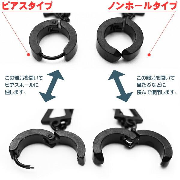 即日出荷】片耳 ピアス メンズ チェーン リング 三角形 ボール コーン