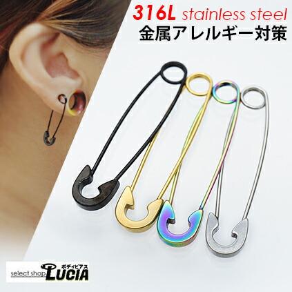即日出荷】安全ピン ピアス ボディピアス 20G 貫通 カラー 金属
