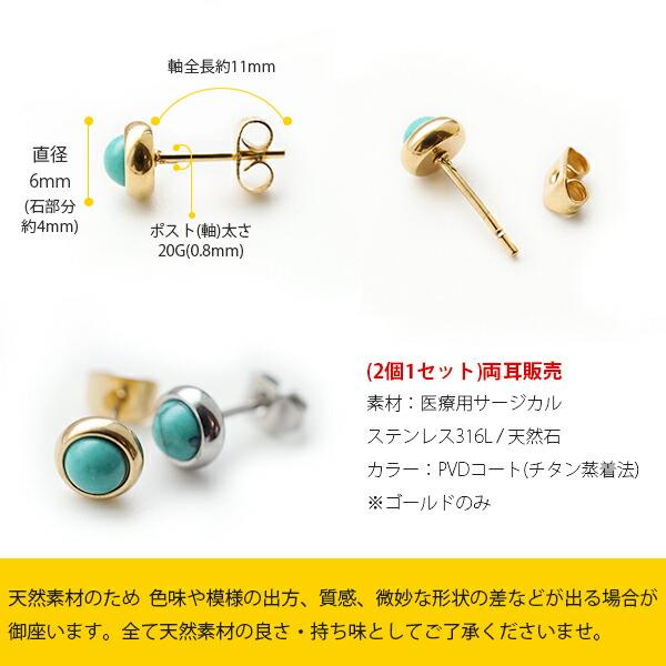 即日出荷】【2個ペア】ピアス 金属アレルギー 天然石 ピアス