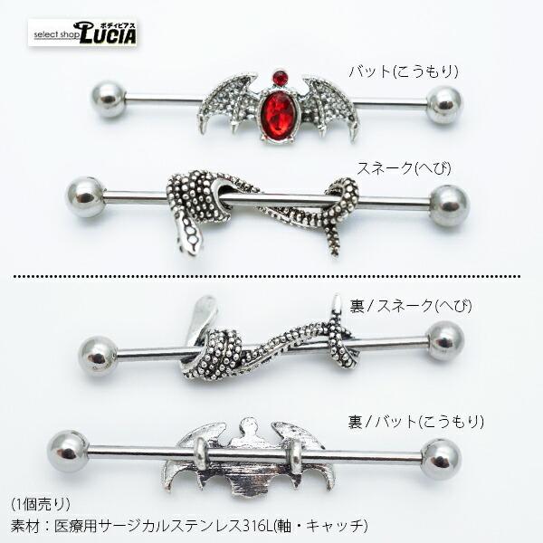 即日出荷】14G ピアス ボディピアス インダストリアル ストレート