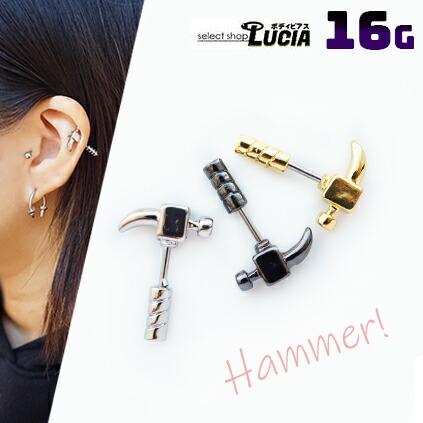 即日出荷】16G ピアス ボディピアス ハンマー 工具 貫通 ストレート
