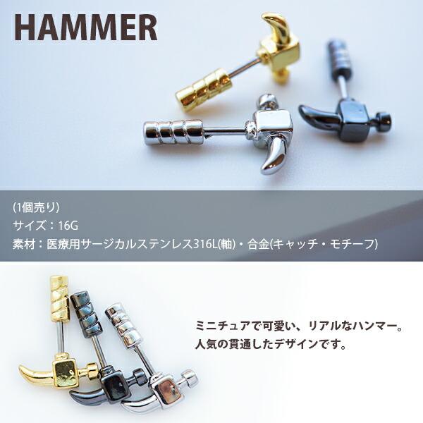 即日出荷】16G ピアス ボディピアス ハンマー 工具 貫通 ストレート