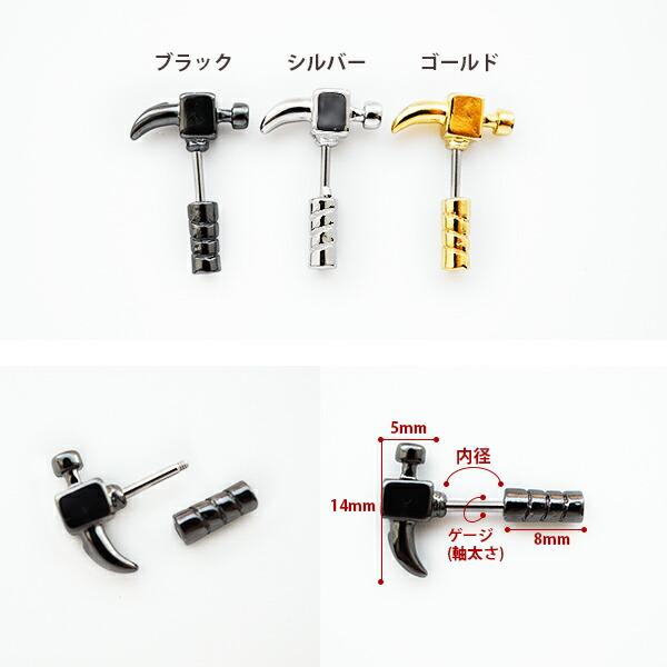 即日出荷】16G ピアス ボディピアス ハンマー 工具 貫通 ストレート