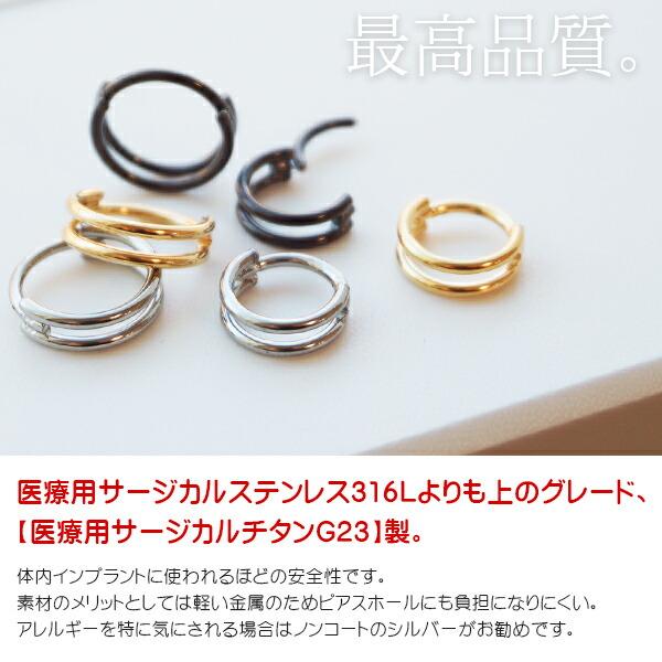 即日出荷】チタン 16G ピアス ボディピアス リングピアス チタン 即日出荷】チタン 16G ピアス ボディピアス リングピアス チタン