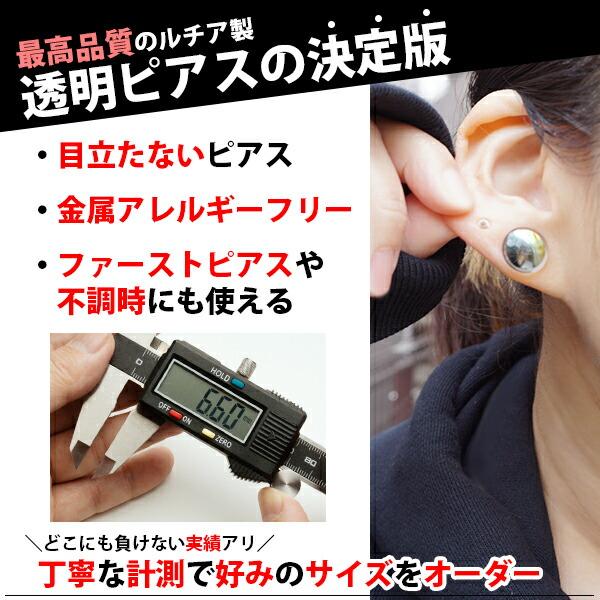 即日出荷】NEW 強化ガラス ピアス 透明ピアス 6G 4G 2G ボディピアス