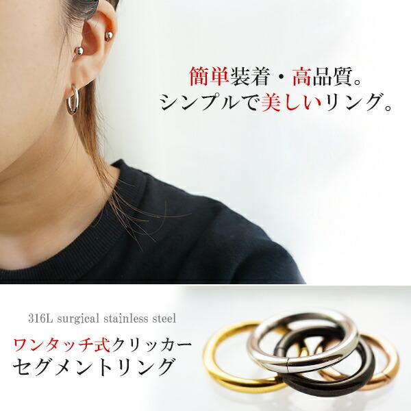 即日出荷】簡単装着 調整済 8G カラー ボディピアス フープ ピアス