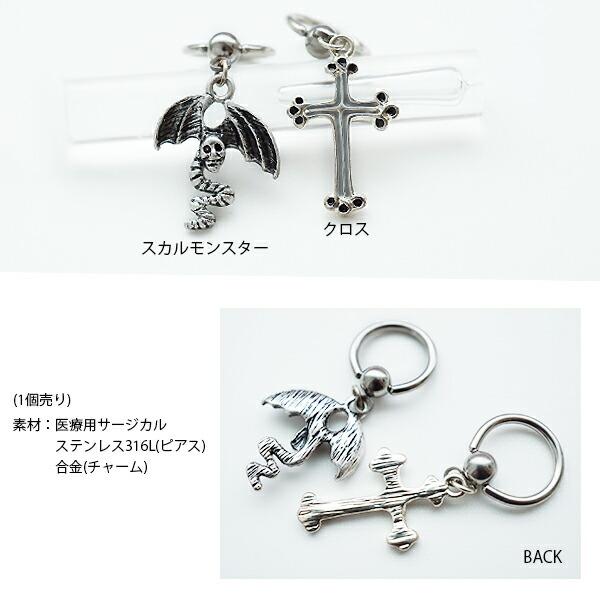 即日出荷】14G ピアス ボディピアス キャプティブビーズリング スカル