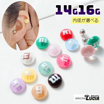 即日出荷】14G 16G ピアス ボディピアス mチョコレート ストレート