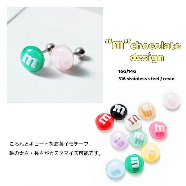 即日出荷】14G 16G ピアス ボディピアス mチョコレート ストレート