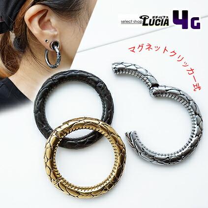 即日出荷】4G ピアス ボディピアス パイソン柄 蛇 へび メンズ