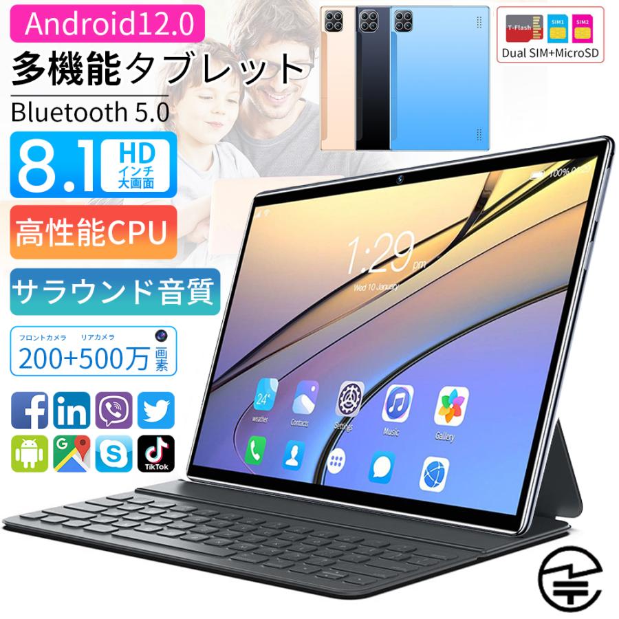 タブレット pc android 8インチ 安い 4GB+64GB アンドロイドタブレット