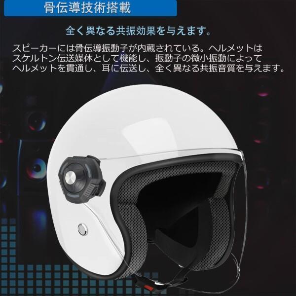 バイクヘルメットスピーカー 骨伝導 ヘルメット イヤホン Bluetooth