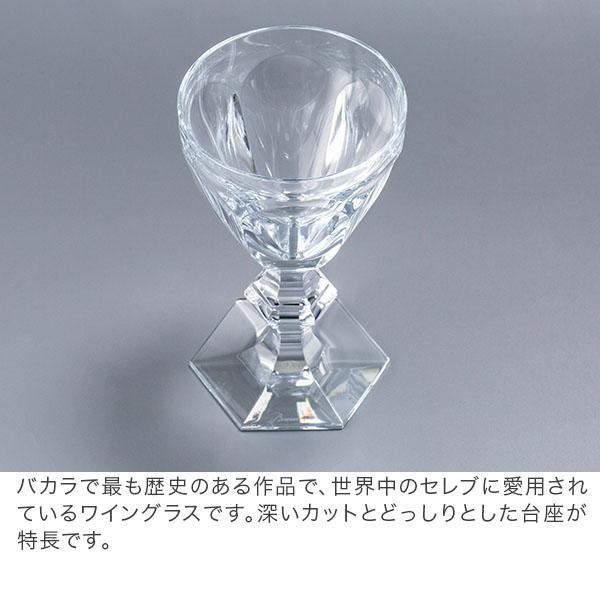 バカラ（Baccarat） 【並行輸入品】 ワイングラス アルクール No.1