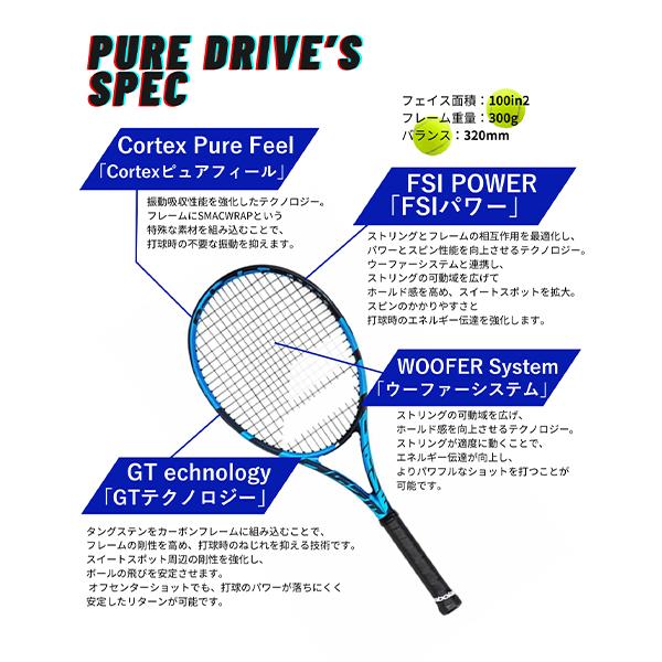Babolat（バボラ） 【並行輸入品】 ピュアドライブ Pure Drive 102435