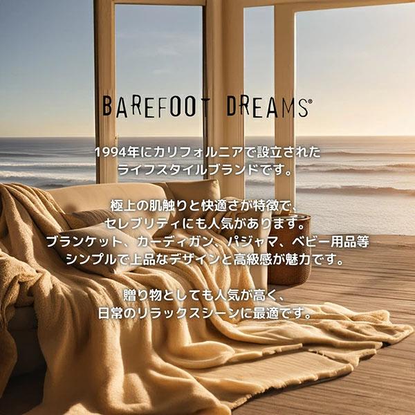 BAREFOOT DREAMS（ベアフットドリームズ） 【並行輸入品】 ベアフット