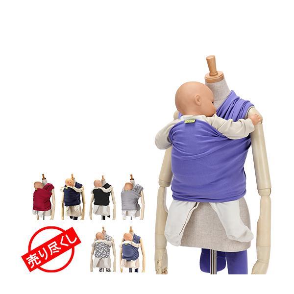 誠実 Gwもあすつく 売り尽くし ボバ Boba 抱っこひも ボバラップ Wrap クラシック 新生児 赤ちゃん コットン ベビーキャリア Wantannas Go Id